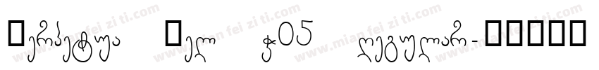 Perpetua Hel W05 Regular字体转换